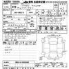 toyota crown-majesta 2014 -TOYOTA--Crown Majesta GWS214-6003845---TOYOTA--Crown Majesta GWS214-6003845- image 3