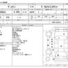 toyota voxy 2014 CFJ1541419 image 3