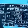isuzu forward 2013 646828-N9024010009F-90 image 25