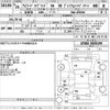 toyota alphard 2014 CFJ1802316 image 3