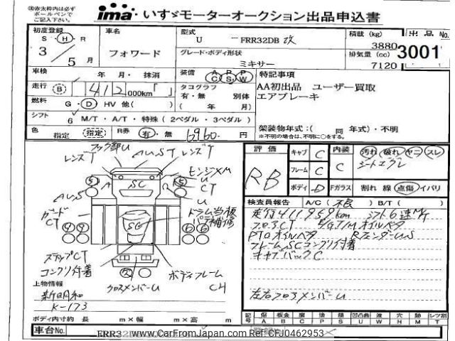 isuzu forward 1991 -ISUZU--Forward FRR32DB-3002326---ISUZU--Forward FRR32DB-3002326- image 1