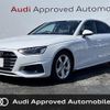 audi a4 2023 CFJ1810545 image 1