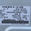 nissan serena 2014 -NISSAN--Serena DAA-HFC26--HFC26-236960---NISSAN--Serena DAA-HFC26--HFC26-236960- image 31