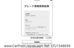 toyota esquire 2017 CFJ1548696