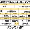 mitsubishi-fuso canter 2005 GOO_NET_EXCHANGE_0730265A30240817W001 image 2