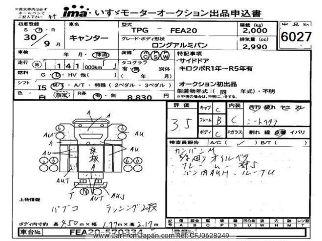 mitsubishi-fuso canter 2018 -MITSUBISHI--Canter FEA20-570334---MITSUBISHI--Canter FEA20-570334- image 1