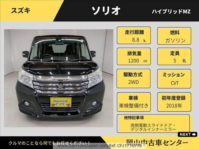 suzuki solio 2018 CFJ1710778 image 2