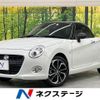 daihatsu copen 2024 -DAIHATSU--Copen 3BA-LA400K--LA400K-0057923---DAIHATSU--Copen 3BA-LA400K--LA400K-0057923- image 1