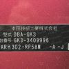 honda fit 2018 -HONDA--Fit DBA-GK3--GK3-3409996---HONDA--Fit DBA-GK3--GK3-3409996- image 31