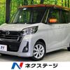 nissan dayz-roox 2018 CFJ1647953 image 1