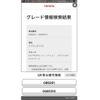 toyota crown 2010 CFJ1838478 image 3
