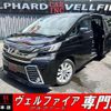 toyota vellfire 2015 quick_quick_AGH30W_AGH30-0031121 image 1