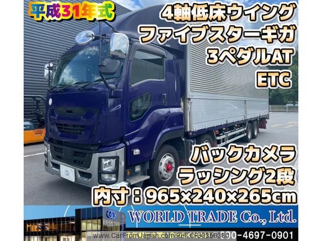 isuzu giga 2019 GOO_NET_EXCHANGE_1002383A30241023W004 image 1