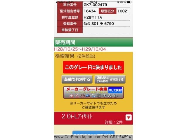 subaru impreza-g4 2016 CFJ1545941 image 1