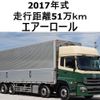 nissan diesel-ud-quon 2017 CFJ1600769 image 1
