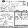 isuzu forward 2012 -ISUZU--Forward FRR90-7032267---ISUZU--Forward FRR90-7032267- image 3