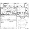 toyota wish 2014 CFJ1621964 image 4