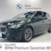 bmw 2-series 2024 -BMW--BMW 2 Series 3DA-22BY20--WBA22BY0607R20***---BMW--BMW 2 Series 3DA-22BY20--WBA22BY0607R20***- image 1