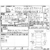 toyota crown 2008 -TOYOTA--Crown GRS204--GRS204-0004182---TOYOTA--Crown GRS204--GRS204-0004182- image 4