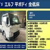 isuzu elf-truck 2014 -ISUZU--Elf TKG-NJR85A--NJR85-7036535---ISUZU--Elf TKG-NJR85A--NJR85-7036535- image 2