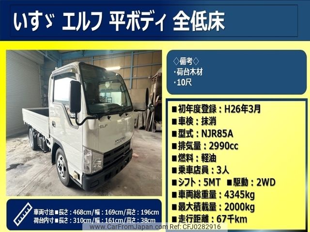 isuzu elf-truck 2014 -ISUZU--Elf TKG-NJR85A--NJR85-7036535---ISUZU--Elf TKG-NJR85A--NJR85-7036535- image 2