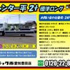 mitsubishi-fuso canter 2023 GOO_NET_EXCHANGE_0206393A30240826W001 image 2