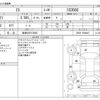lexus is 2013 -LEXUS 【岐阜 303ﾃ2632】--Lexus IS DBA-GSE21--GSE21-2509647---LEXUS 【岐阜 303ﾃ2632】--Lexus IS DBA-GSE21--GSE21-2509647- image 3
