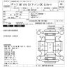 toyota probox-van 2016 -TOYOTA--Probox Van NSP160V-0019188---TOYOTA--Probox Van NSP160V-0019188- image 3