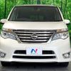 nissan serena 2015 CFJ1611935 image 15