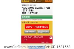 mercedes-benz amg 2015 CFJ1681568