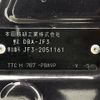 honda n-box 2018 -HONDA--N BOX DBA-JF3--JF3-2051161---HONDA--N BOX DBA-JF3--JF3-2051161- image 10