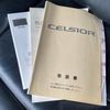toyota celsior 1997 CARSENSOR_JP_AU6321003942 image 43