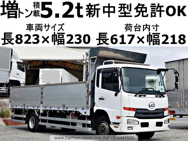 nissan diesel-ud-condor 2015 GOO_NET_EXCHANGE_0602526A30241113W002 image 1