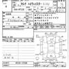 nissan serena 2013 CFJ1081429 image 3