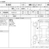 honda n-box 2016 -HONDA 【野田 580ｱ1234】--N BOX DBA-JF2--JF2-1509530---HONDA 【野田 580ｱ1234】--N BOX DBA-JF2--JF2-1509530- image 3