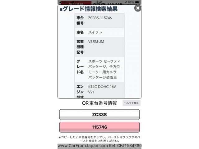 suzuki swift 2018 CFJ1584380 image 1