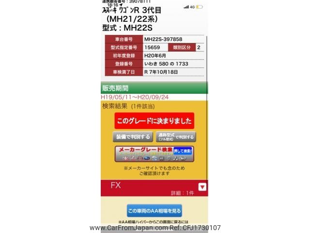 suzuki wagon-r 2008 CFJ1730107 image 2