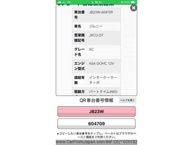suzuki jimny 2008 CFJ1606682 image 1