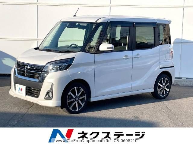 nissan dayz-roox 2017 -NISSAN--DAYZ Roox DBA-B21A--B21A-0348933---NISSAN--DAYZ Roox DBA-B21A--B21A-0348933- image 1