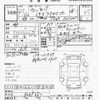 toyota vellfire 2009 CFJ8045736 image 3