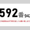 isuzu forward 2016 CFJ1779435 image 2