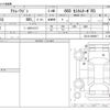 daihatsu atrai-wagon 2014 -DAIHATSU--Atrai Wagon ABA-S321G--S321G-0059017---DAIHATSU--Atrai Wagon ABA-S321G--S321G-0059017- image 3