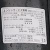 toyota dyna-truck 2023 -TOYOTA--Dyna 3BF-TRY230--TRY230-0508097---TOYOTA--Dyna 3BF-TRY230--TRY230-0508097- image 16