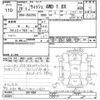 toyota wish 2016 CFJ1485991 image 3