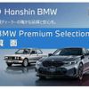 bmw 2-series 2020 CFJ1773489 image 17