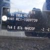 honda odyssey 2013 -HONDA 【野田 300】--Odyssey DBA-RC1--RC1-1009739---HONDA 【野田 300】--Odyssey DBA-RC1--RC1-1009739- image 42