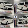 toyota alphard 2012 -TOYOTA--Alphard DBA-ANH20Wｶｲ--ANH20-8200592---TOYOTA--Alphard DBA-ANH20Wｶｲ--ANH20-8200592- image 18