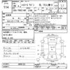 toyota hiace-wagon 2014 -TOYOTA--Hiace Wagon TRH214W-0035123---TOYOTA--Hiace Wagon TRH214W-0035123- image 3