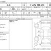 daihatsu rocky 2020 -DAIHATSU--Rocky 5BA-A210S--A210S-0009643---DAIHATSU--Rocky 5BA-A210S--A210S-0009643- image 3