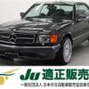 mercedes-benz s-class 1991 -MERCEDES-BENZ--Benz S Class 126045--1A601164---MERCEDES-BENZ--Benz S Class 126045--1A601164- image 1